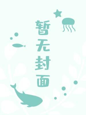 修真第一奸商