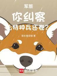 当兵你不捲，那当什么全军标兵？
