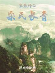 家族崛起：我有一卷万法道经