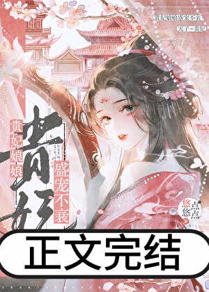 沈贵妃