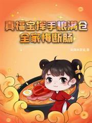 挺孕肚进京离婚，军长低头轻声哄