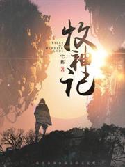 一秒十级，从边关小卒开始横推