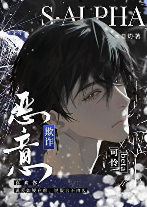 恶意欺诈可怜beta