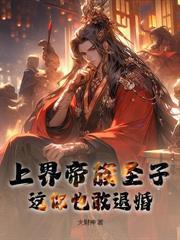 全体起立，SSS狂龙出狱！