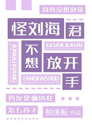 夏油君不想放开手