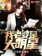 让你假婚天后，你咋成她曲爹了？