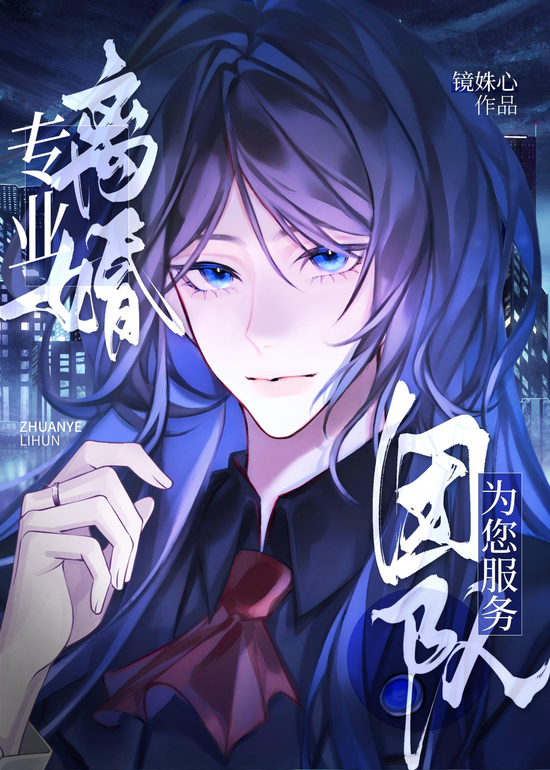 她帮她离婚
