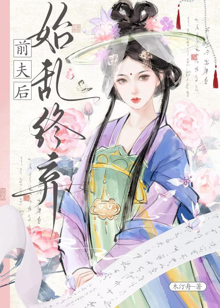 谁教你始乱终弃的？（双重生）