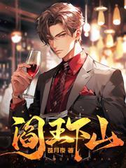 徒儿你已无敌，下山找你未婚妻去吧
