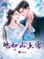 替身女配不干了，控制狂男主红眼发疯