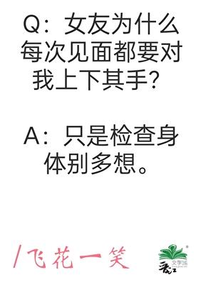 肉食系女子，但男友是深闺六眼
