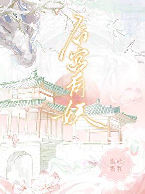 后宫有妖