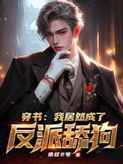 真龙出狱，医武震全球！