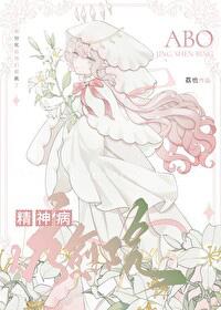 ABO精神病疗愈院