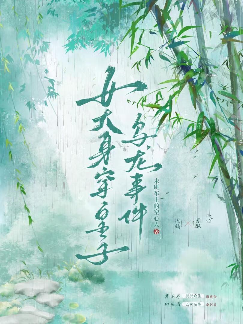 女大身穿皇子乌龙事件