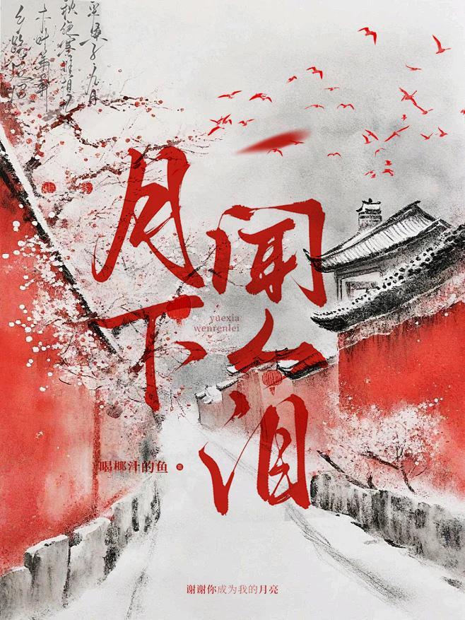 死对头竹马的白月光是我