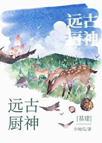 [基建]异世领主成神记