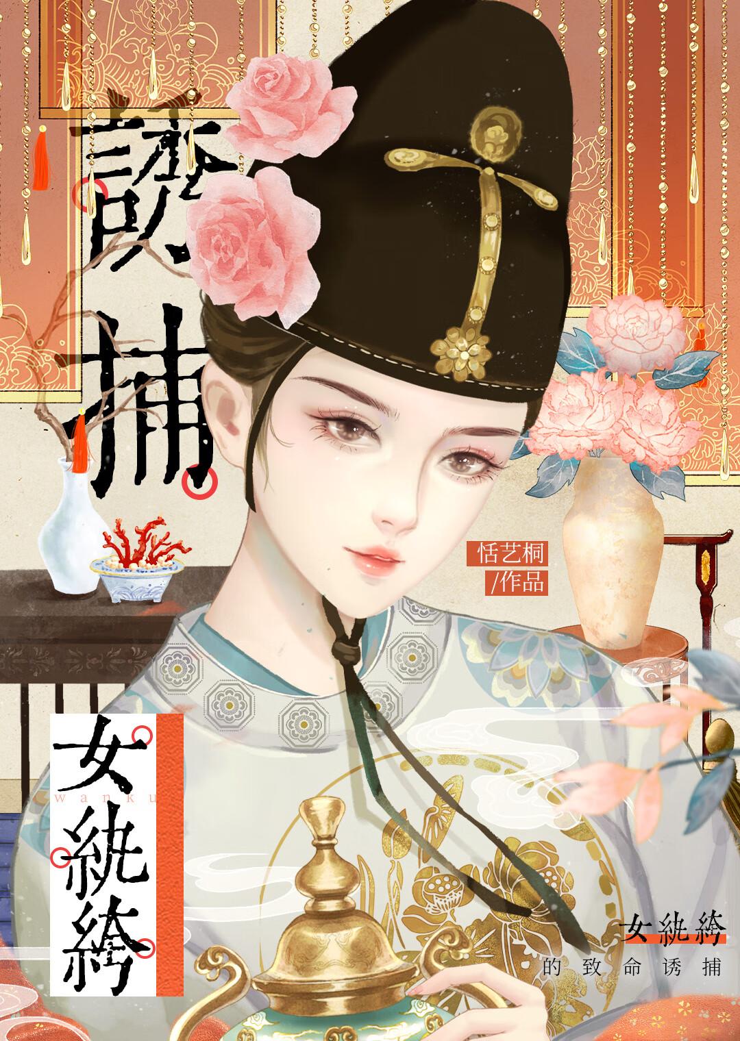 东照棠