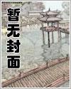 哨向文里的黑化女配