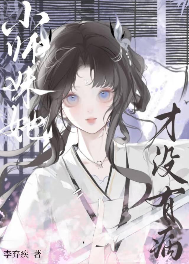 师妹演我千百遍