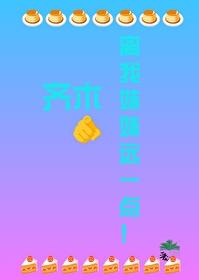 [综漫] 齐木，离我妹妹远一点