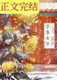 掌事女官