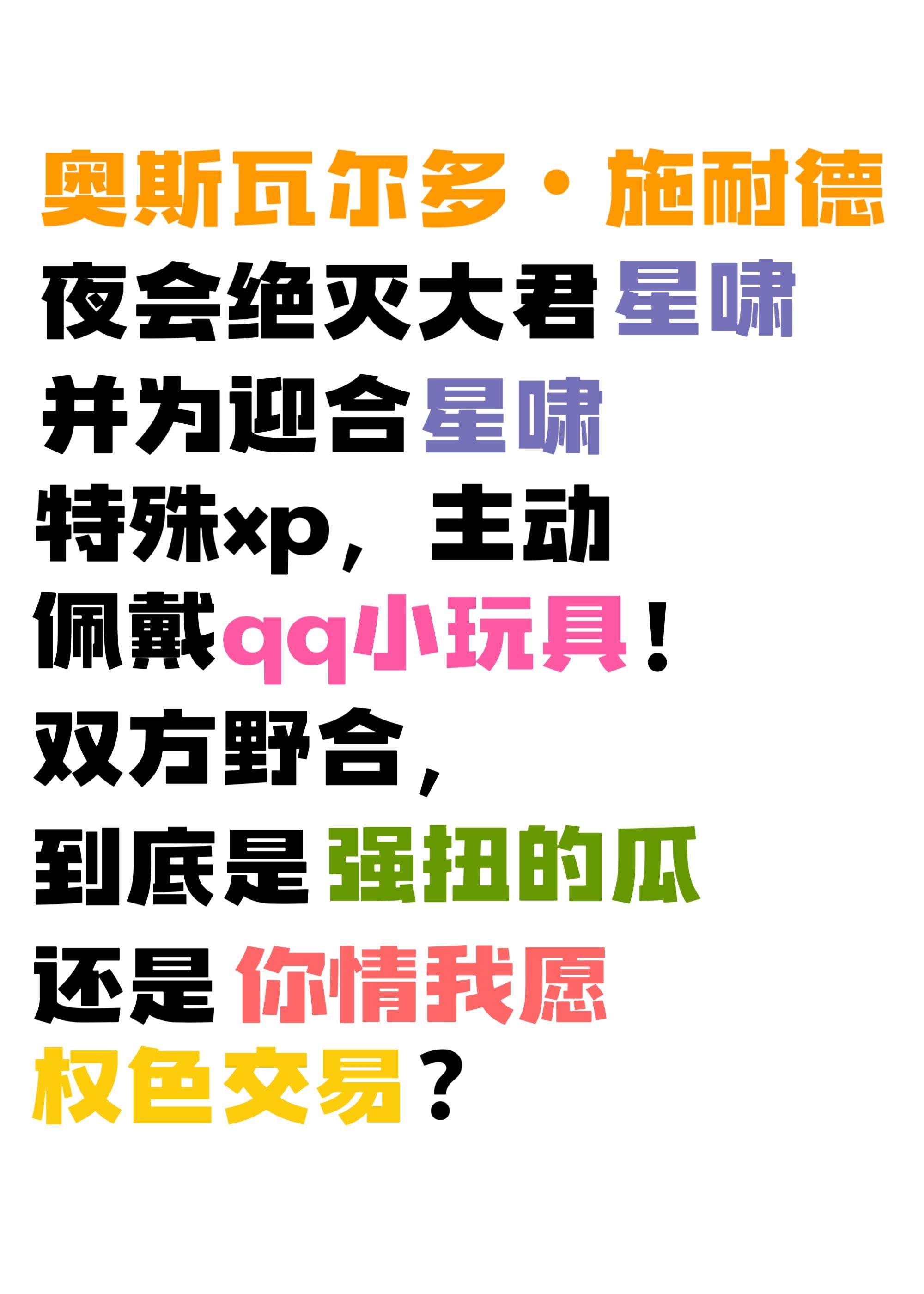 虚构史学家绝赞构史中[崩铁]