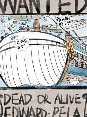 一觉醒来香克斯又在挨打