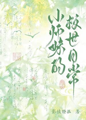 守道人手撕剧本后