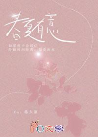 春夏有意[破镜重圆]