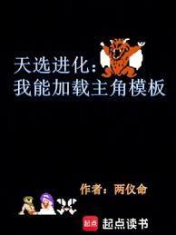 人在星界，我能兑换游戏模板