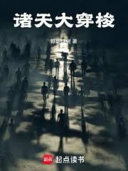 从超神开始行走诸天