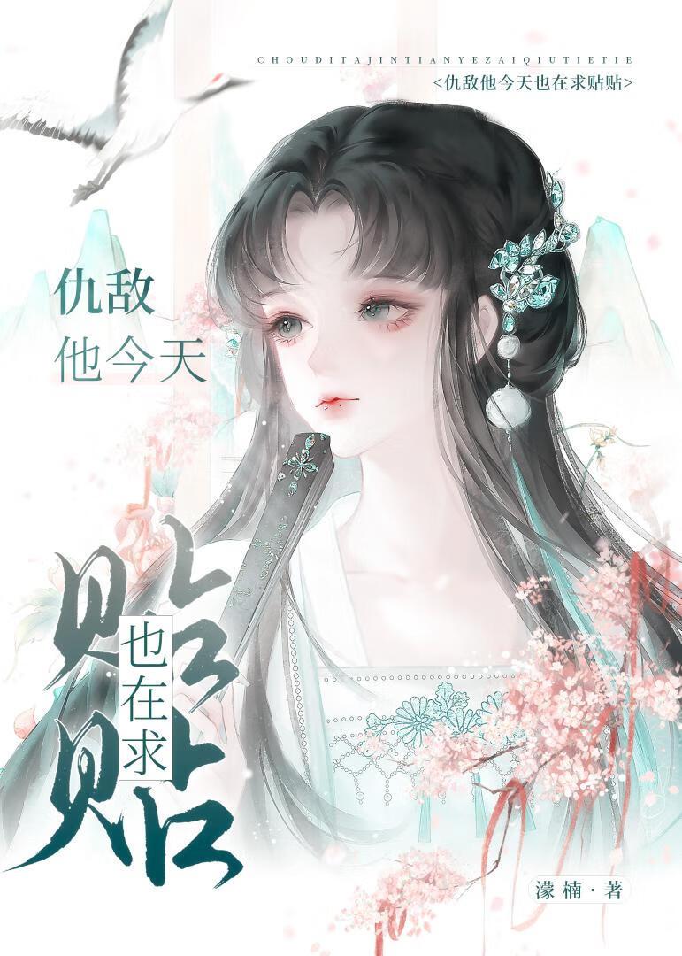 刺杀宿敌失败后