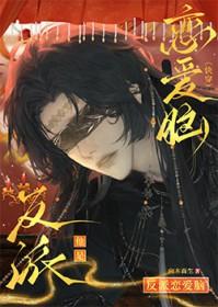 反派他是恋爱脑[快穿]