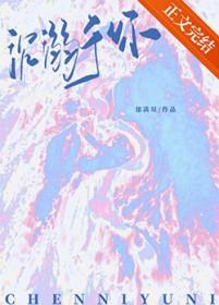 沉溺于你