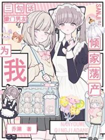 [综漫] 三句话，在咒术高专成为人气角色