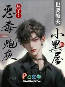 坏了！恶毒炮灰也要被关小黑屋吗