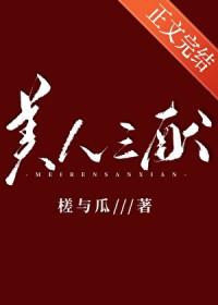 土著美人和穿二代皇帝