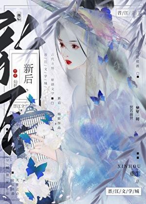 新后