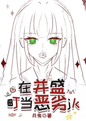 [家教]在并盛町当恶劣万人迷