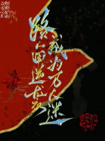 路人甲逆袭成为万人迷[快穿]