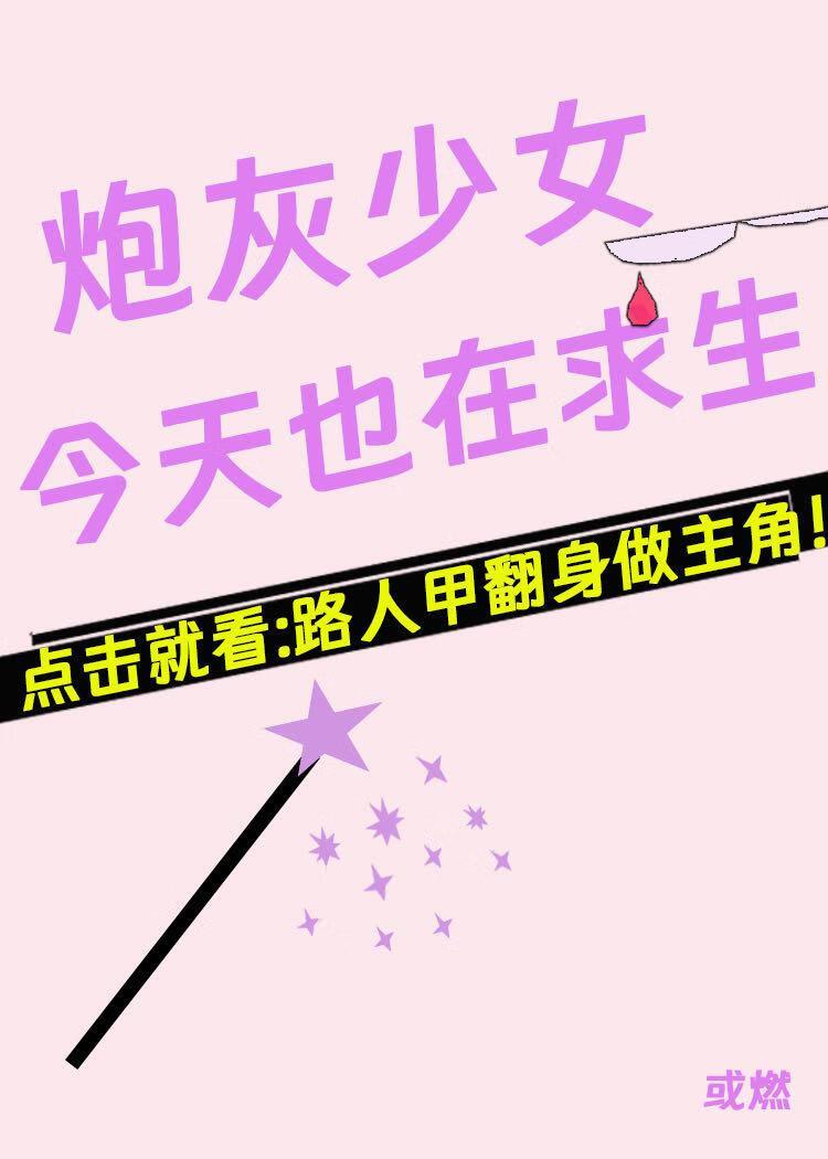 炮灰NPC不想赴死[西幻]