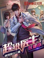 超级学霸系统