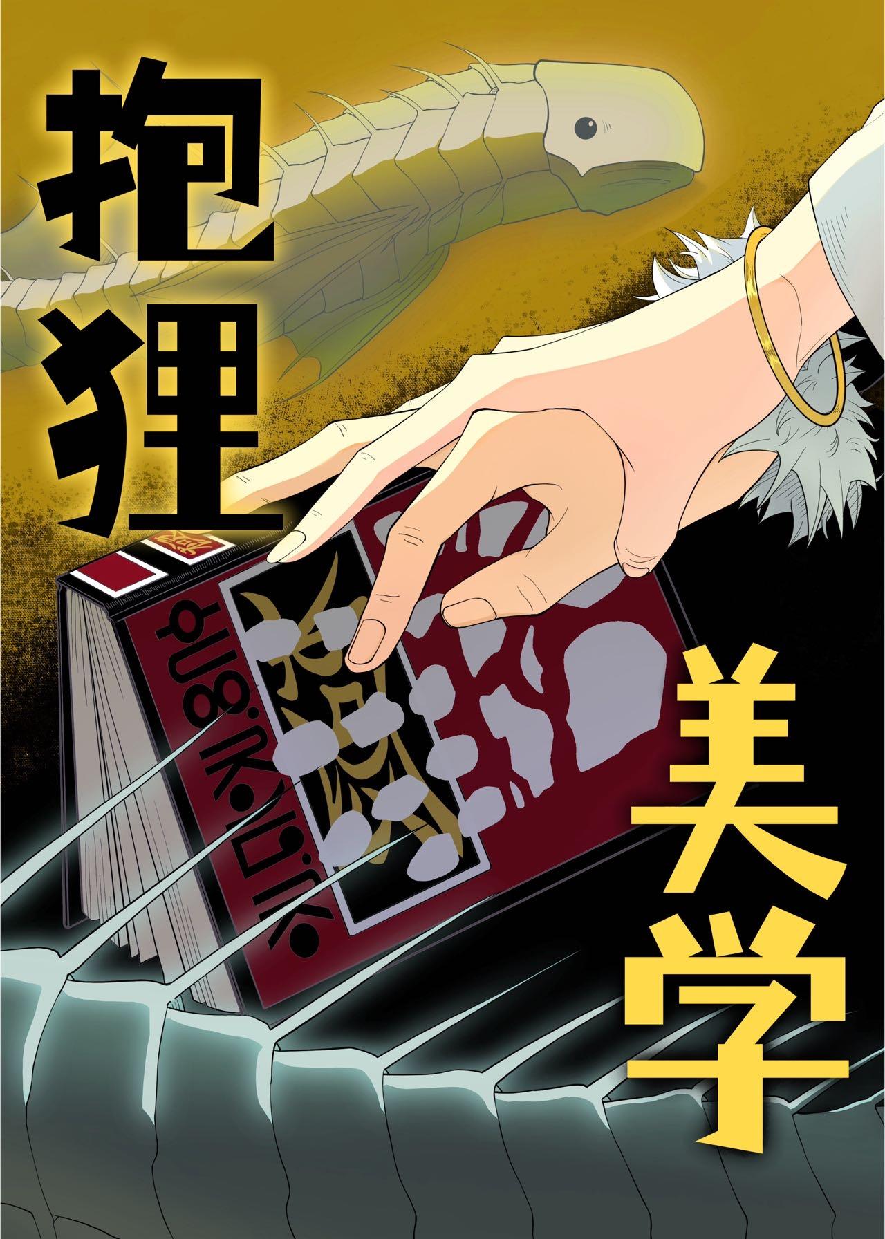 特级咒灵在H×H