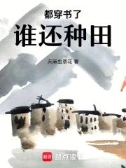 穿书后，我成了极品好婆婆