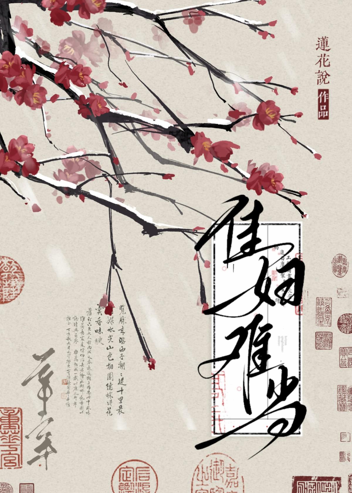 宗妇要和离