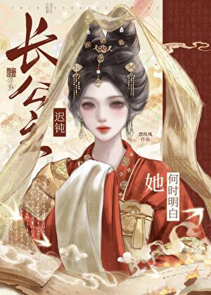 高岭之花他怎么下神坛了