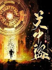 民间诡异笔记