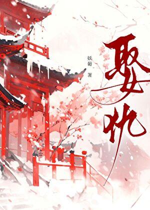 玉山胭脂