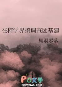 [综漫] 在柯学界搞调查团基建